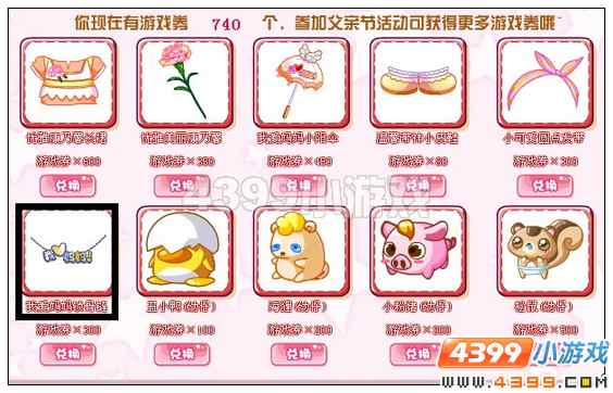 奥比岛我爱妈妈锁骨链在哪 怎么得