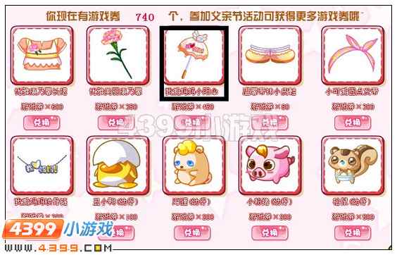 奥比岛我爱妈妈小阳伞在哪 怎么得