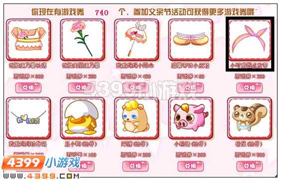 奥比岛小可爱圆点发带在哪 怎么得