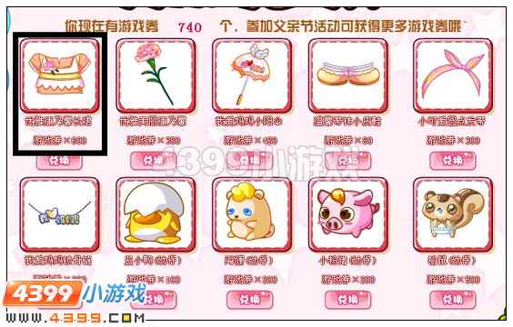 奥比岛优雅康乃馨长裙在哪 怎么得