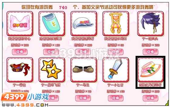 奥比岛优雅康乃馨阳帽在哪 怎么得