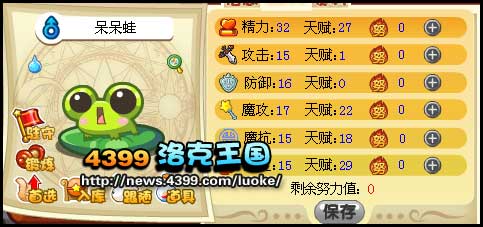 多多领取到呆呆蛙了,你们呢?