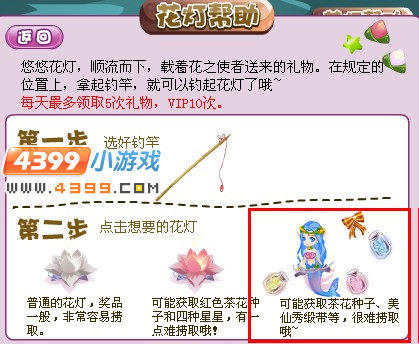 小花仙冰晶粉怎么得？