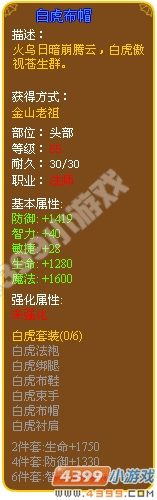 龙斗士白虎布帽
