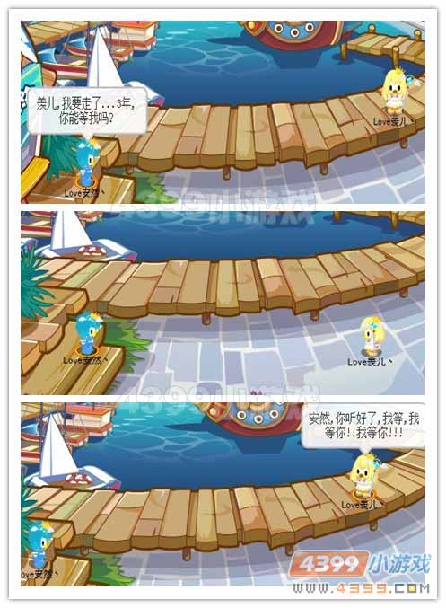 奥比毕业离别季，说好不分开