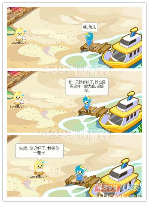 奥比毕业离别季，说好不分开