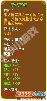 崇武布鞋
