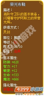 荣光布鞋