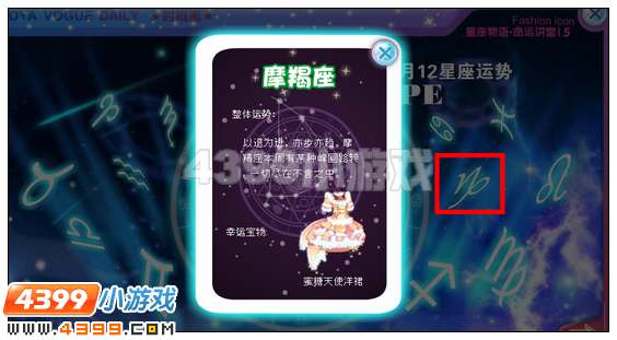 奥雅之光星座礼物在哪 怎么得