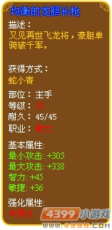 均衡的龙胆长枪