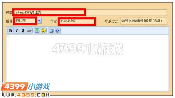奥比岛怎样上传奥比秀