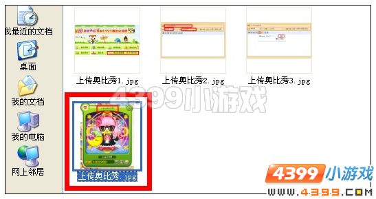 奥比岛怎样上传奥比秀