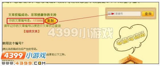 奥比岛怎样上传奥比秀