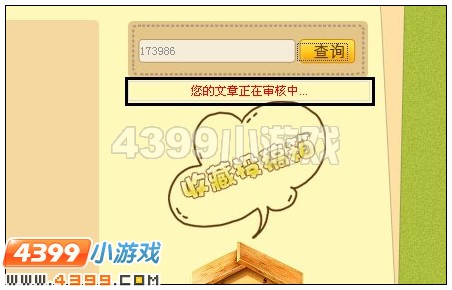 奥比岛怎样上传奥比秀