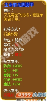 生命的龙胆腿甲