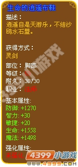 生命的逍遥布鞋