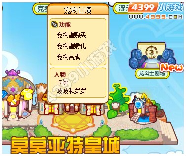 龙斗士在哪孵蛋