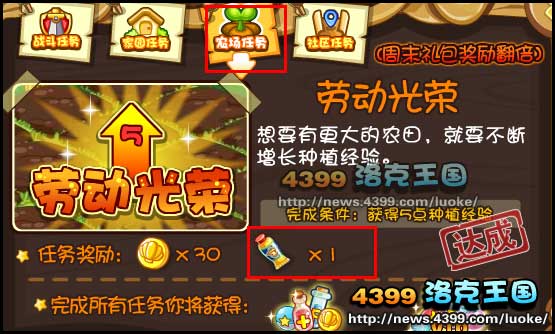 洛克王国稻草人变色剂兑换小龙人稻草人