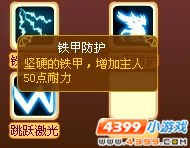 龙斗士铁甲威龙技能展示