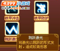 龙斗士铁甲威龙技能展示