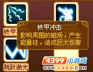 龙斗士铁甲威龙技能展示