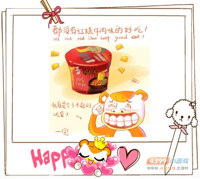奥比岛奥比熊日志——了不起的吃货