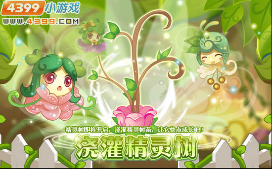 小花仙6月21日攻略预告