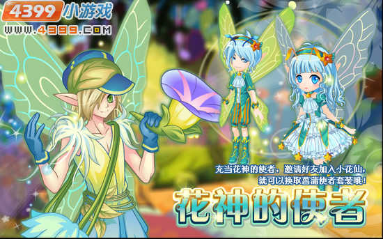 小花仙6月21日攻略预告