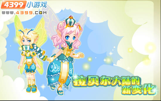 小花仙6月21日攻略预告