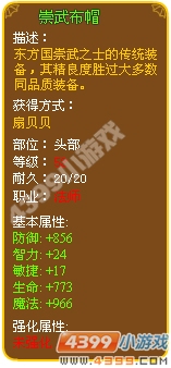 崇武布帽