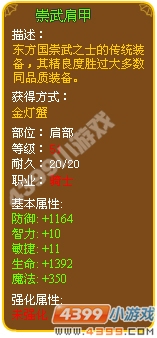 崇武肩甲