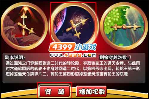  大闹天庭篇转轮殿在哪 怎么去