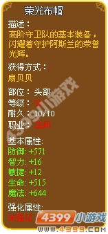 荣光布帽