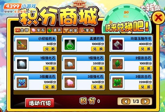  大闹天庭篇V2.8版本更新公告