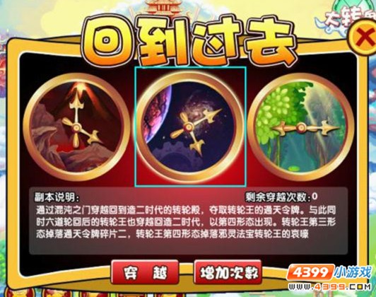  大闹天庭篇V2.8版本更新公告