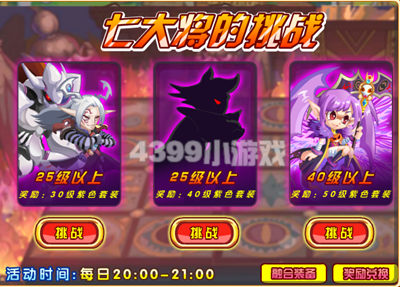 龙斗士打败萨古斯攻略