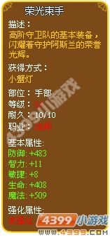 荣光束手