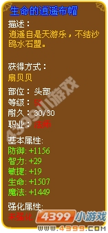生命的逍遥布帽