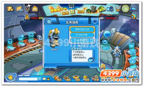 赛尔号雷神的宿命之战
