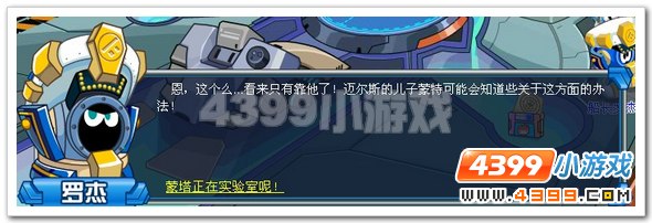 赛尔号雷神的宿命之战