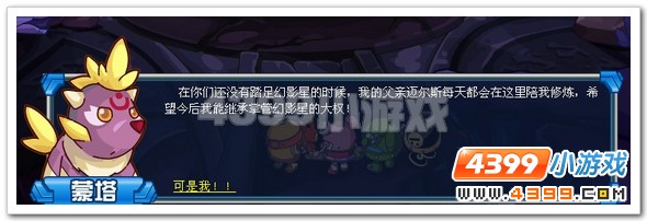 赛尔号雷神的宿命之战