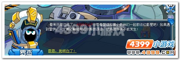 赛尔号雷神的宿命之战