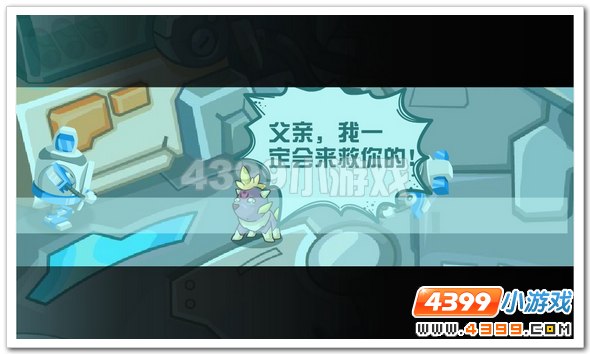 赛尔号雷神的宿命之战