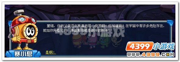 赛尔号雷神的宿命之战