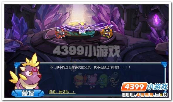 赛尔号雷神的宿命之战