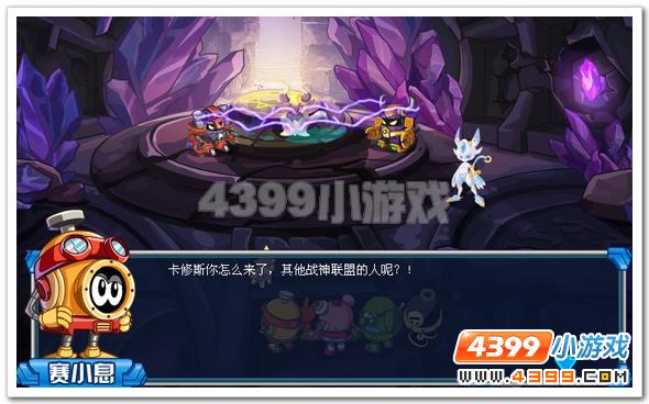 赛尔号雷神的宿命之战