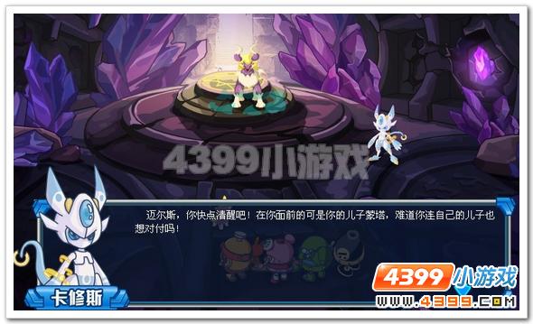 赛尔号雷神的宿命之战