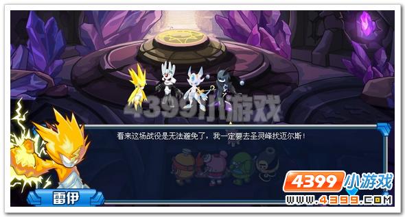 赛尔号雷神的宿命之战