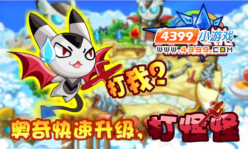 奥奇传说6月22日预告