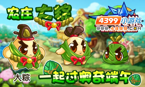 奥奇传说6月22日预告